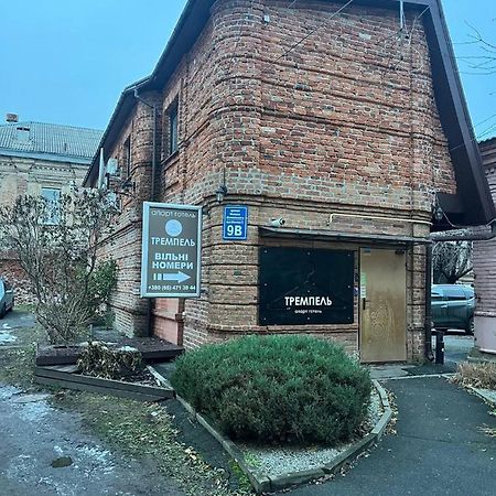 Міні-Готель Тремпель Charków Zewnętrze zdjęcie